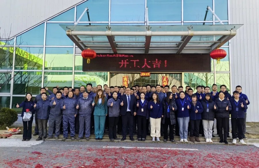 開(kāi)工大吉 | 2025共赴新程，美好向新!